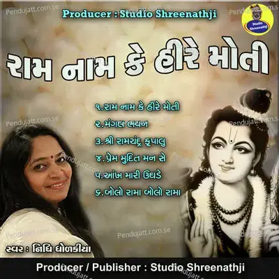 Ramnam Ke Hire Moti - Nidhi Dholakia album cover 