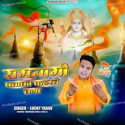 Ramnami Pataka Faharne Lga - Lucky Yadav album cover 