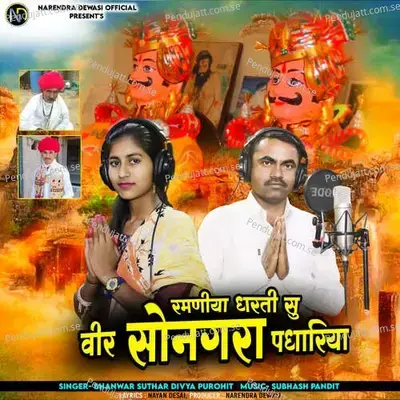 Ramniya Dhartisu Veer Songara Padhariya - Bhanwar Suthar album cover 