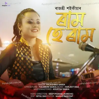 Ramo He Raam - Rajashree Saikia album cover 