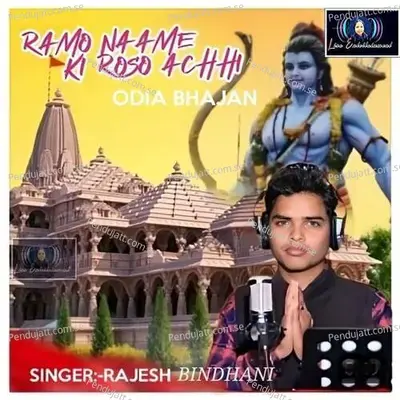 Ramo Naame Ki Roso Achhi - Rajesh Bindhani album cover 