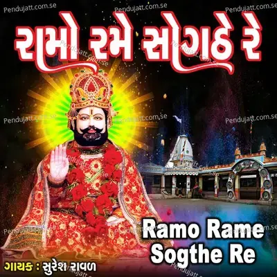 Ramo Rame Sogthe Re - Suresh Ravad album cover 