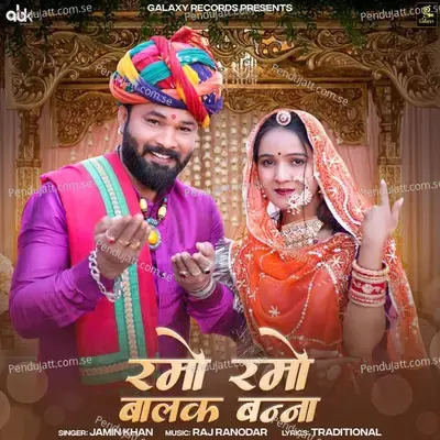 Ramo Ramo Balak Banna - Mahender Kumar