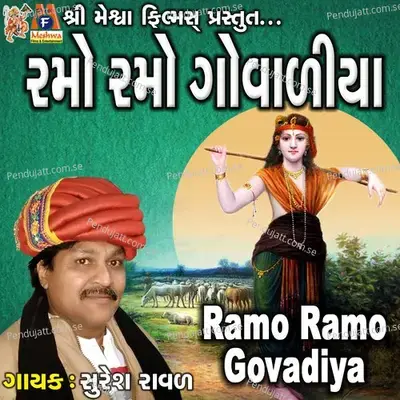 Ramo Ramo Govaliya - Suresh Raval album cover 