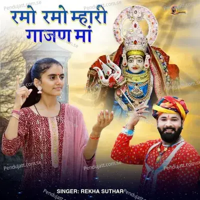 Ramo Ramo Mhari Gajan Ma - Rekha Suthar album cover 