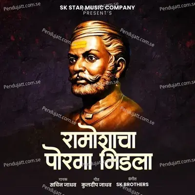 Ramoshyacha Poraga Bhidal Dhurala Udal - Sachin Jadhav album cover 