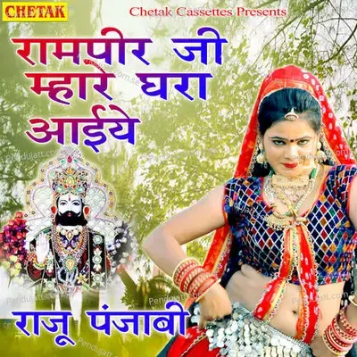 Rampir Ji Mharo Ghar Aaiye - Raju Punjabi album cover 