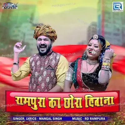 Rampura Ka Chhora Diwana - Mangal Singh album cover 