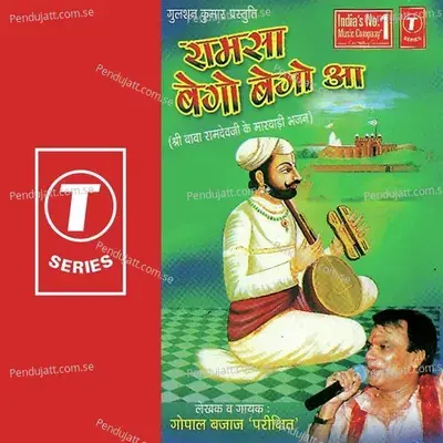 Darga Thari Mahrawali - Dinesh Kumar album cover 