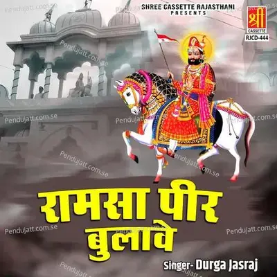 Ramsa Peer Bulawe - Durga Jasraj cover album