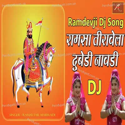 Ramsa Tirawela Dubedi Navdi - Ramavtar Marwadi album cover 