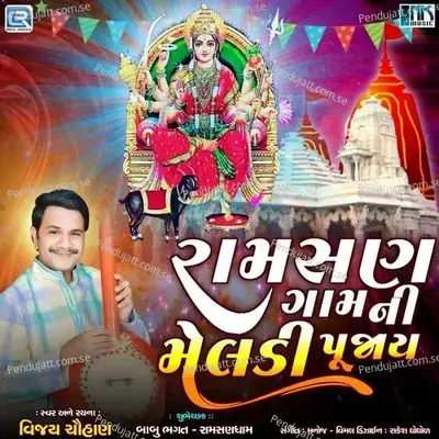 Ramsan Gam Ni Meldi Pujay - Vijay Chauhan album cover 