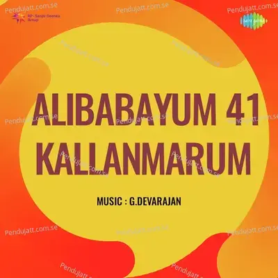 Ramsanile Chandrikayo mp3 song