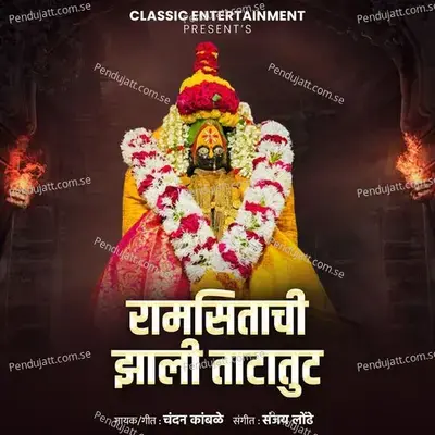 Ramsitachi Jhali Tatatut - Chandan Kamble album cover 