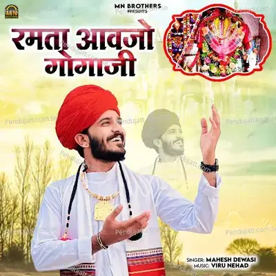 Ramta Aavjo Gogaji - Mahesh Dewasi album cover 