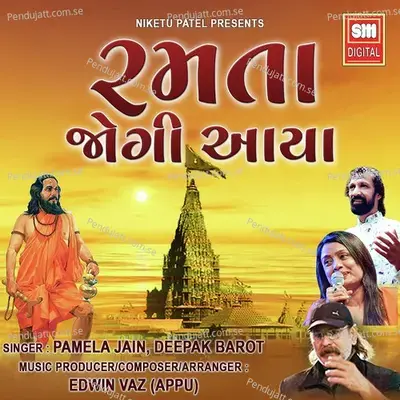 Ramta Jogi Aaya mp3 song