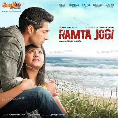 Ramta Jogi - Harry Anand album cover 