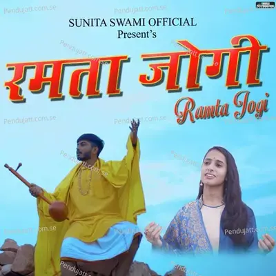 Ramta Jogi - Raju Swami