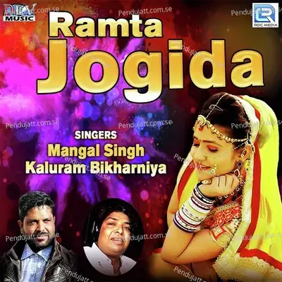 Ramta Jogida - Mangal Singh album cover 
