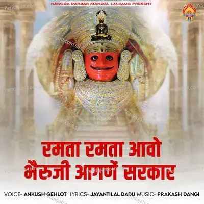 Ramta Ramta Aavo Bheruji Aagnen Sarkar - Ankush Gehlot album cover 