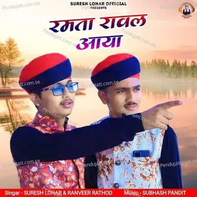 Ramta Rawal Aaya - Suresh Lohar album cover 