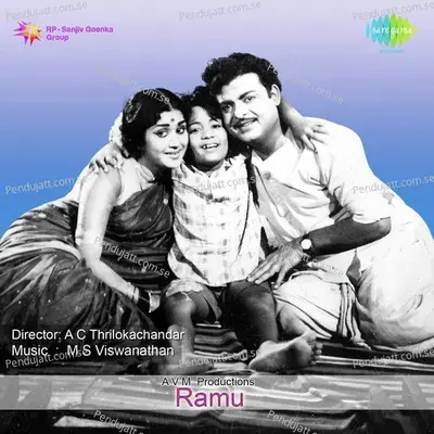 Ramu - M.S. Viswanathan cover album