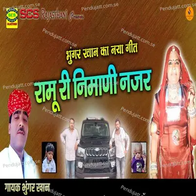 Ramu Ri Nimani Najar - Bhungar Khan album cover 