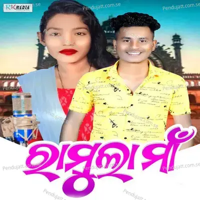 Ramula Maa - Sameer Luha album cover 