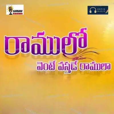 Ramulo Vaddanna Vente Vastade - Vaishali album cover 