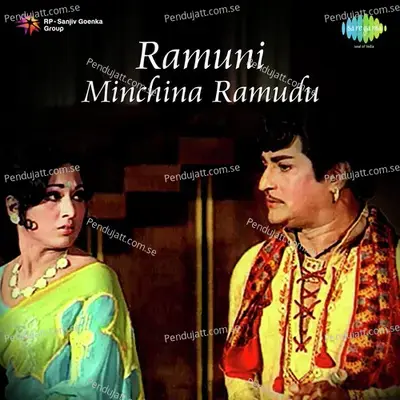 Ramuni Minchina Ramudu - T. Chalapathi Rao cover album