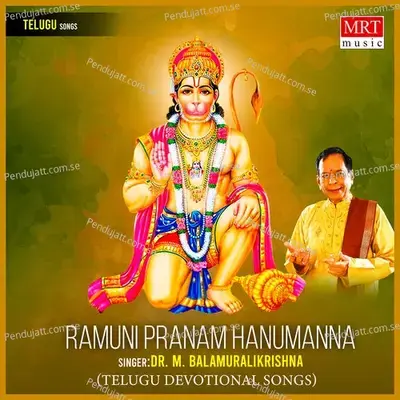 Evarayya - Dr. M. Balamuralikrishna album cover 