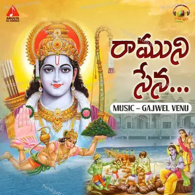 Ramuni Sena - Gangaputra Narsing Rao album cover 