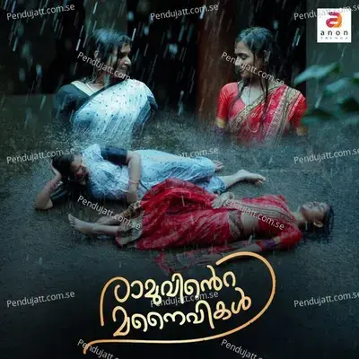 Mookabhavam Tharalamayi - P. Jayachandran album cover 