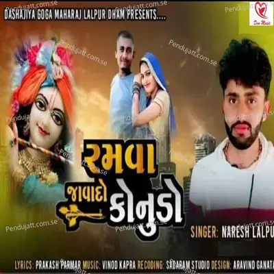 Ramva Javado Konudo - Naresh Lalpur album cover 