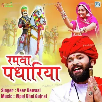 Ramva Padhariya - Veer Dewasi album cover 