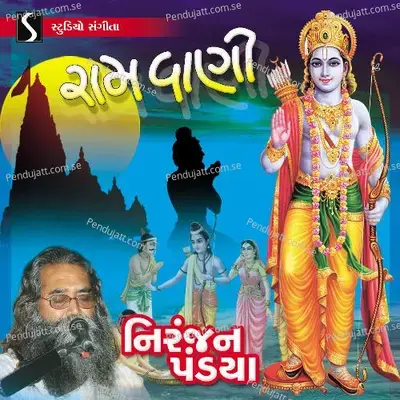 Ram Rame Sogathe Re - Niranjan Pandya album cover 