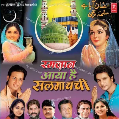 Jo Rakhega Roze Vo Kismat Wala - S. Raja album cover 