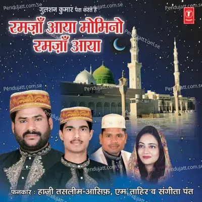 Aa Gaya Mahe Ramzaa Leke Rehmat Khuda Ki - Haji Tasleem Aasif album cover 