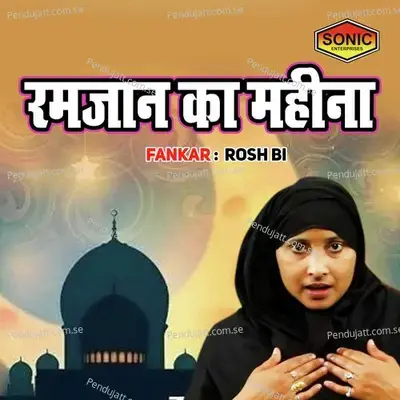 Ramzan Ka Mahina - Rosh Bi