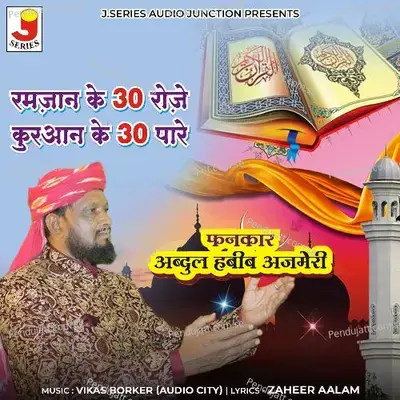 Ramzan Ke 30 Roze Quran Ke 30 Paare - Abdul Habib Ajmeri album cover 