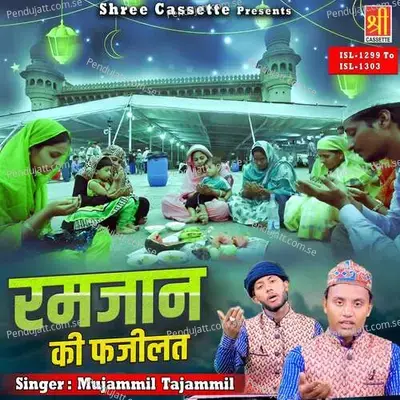 Ramzan Ki Fajilat - Mujammil Tajammil album cover 