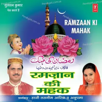 Maahe Ramzan Aaya Hai - Haji Tasleem Aarif album cover 