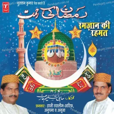 Ramzan Ki Rehmat - Haji Tasleem Aarif cover album