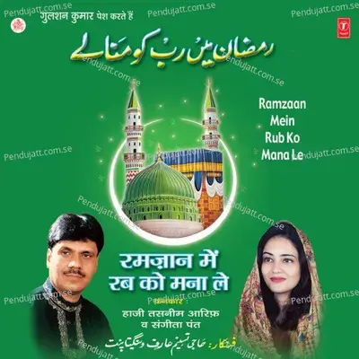 Abre Rehmat Baras Raha Hai - Taneem Aarif album cover 