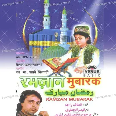 Momino Ye Maahe Ramzan - Mohammad Tufail Niazi album cover 