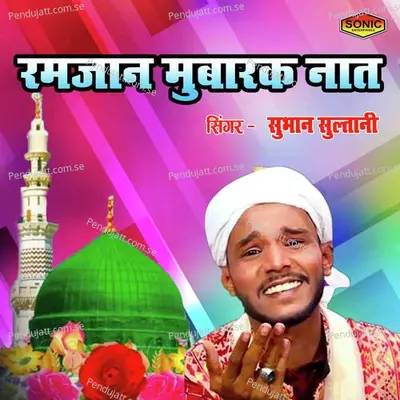 Ramzan Mubarak Naat - Subhan Sultani album cover 