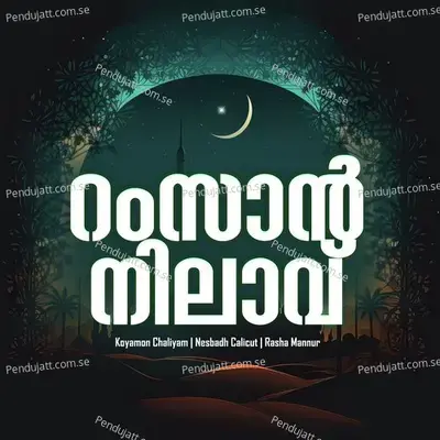 Ramzan Nilavu - Koyamon Chaliyam album cover 