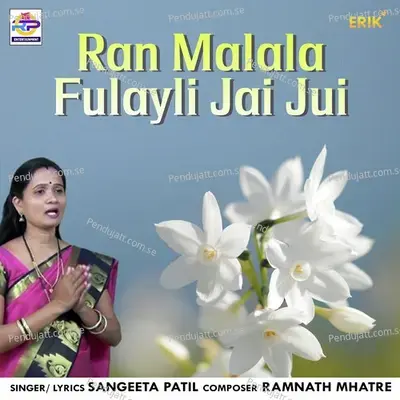 Ran Malala Fulayli Jai Jui - Sangeeta Patil album cover 