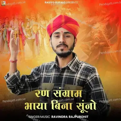 Ran Sangram Bhaya Bina Suno - Ravindra Rajpurohit album cover 