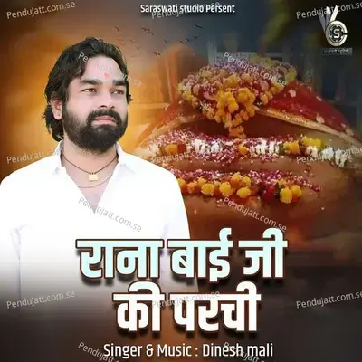 Rana Bai Ji Ki Parachi - Dinesh Mali album cover 